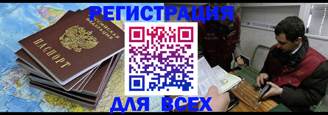 прописка паспорт в Усинске