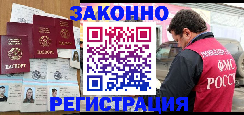 прописка от собственника в Усинске