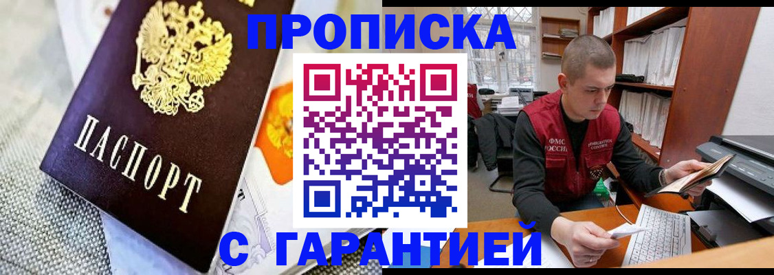 временная регистрация законно в Усинске