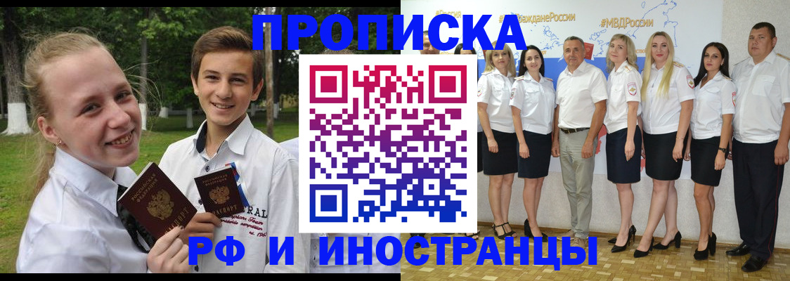 временная регистрация в квартире в Усинске