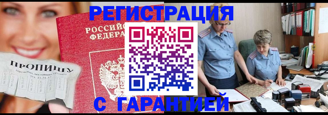 регистрация для школы в Усинске